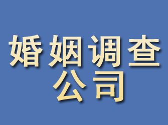 上甘岭婚姻调查公司